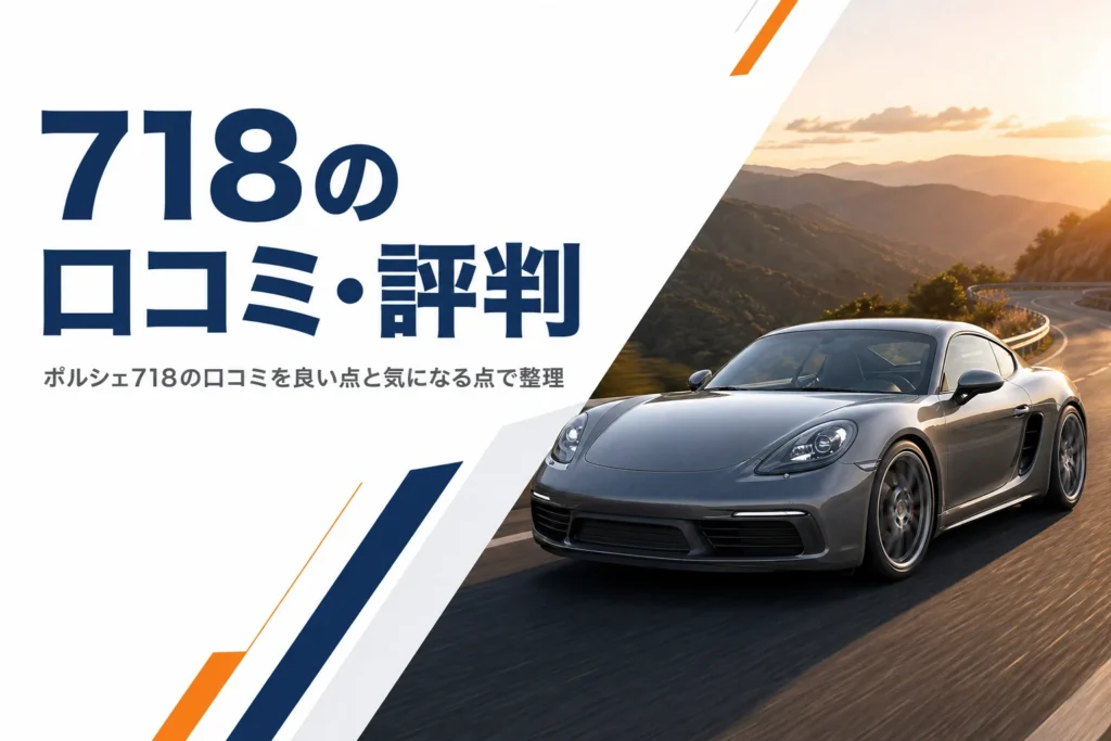 山道のカーブを走るミッドシップのクーペ