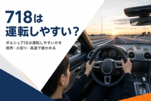 運転席から見た高速道路を走るスポーツカーの車内